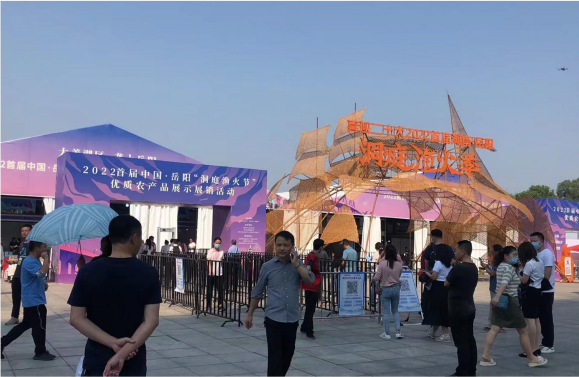 2022首屆中國·岳陽“洞庭漁火季”優(yōu)質(zhì)農(nóng)產(chǎn)品展示展銷活動(dòng)主場(chǎng)搭建