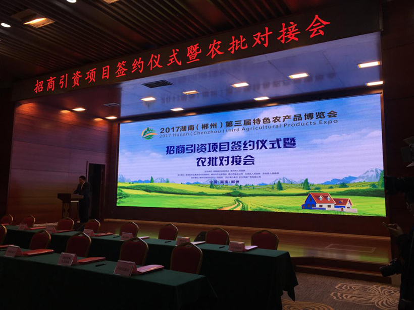 湖南宏宇會(huì )展服務(wù)有限公司,長(cháng)沙展會(huì )策劃承辦,主場(chǎng)策劃搭建,文化傳媒 湖南宏宇會(huì )展服務(wù)有限公司,長(cháng)沙展會(huì )策劃承辦,主場(chǎng)策劃搭建,文化傳媒
