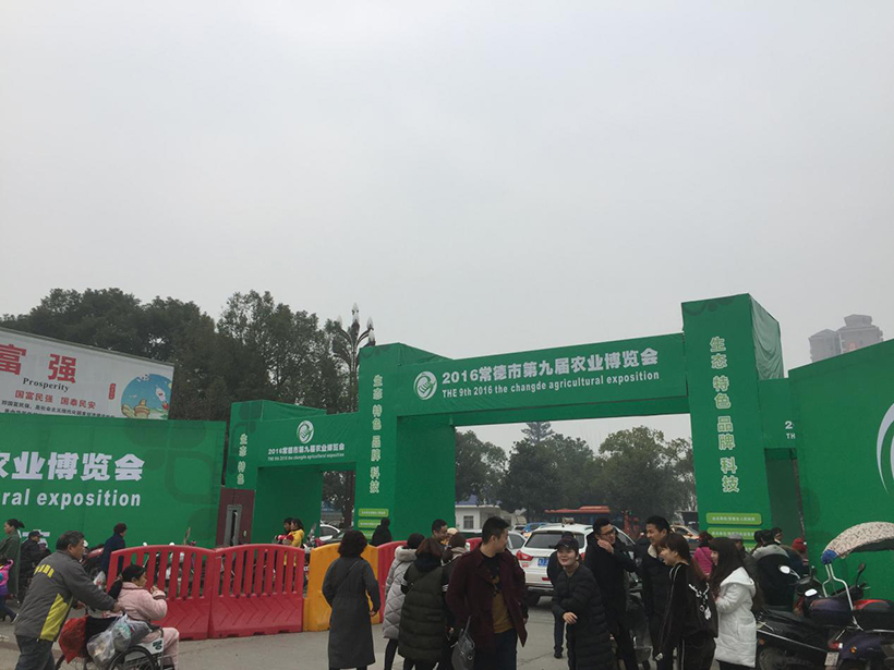 湖南宏宇會(huì )展服務(wù)有限公司,長(cháng)沙展會(huì )策劃承辦,主場(chǎng)策劃搭建,文化傳媒 湖南宏宇會(huì )展服務(wù)有限公司,長(cháng)沙展會(huì )策劃承辦,主場(chǎng)策劃搭建,文化傳媒